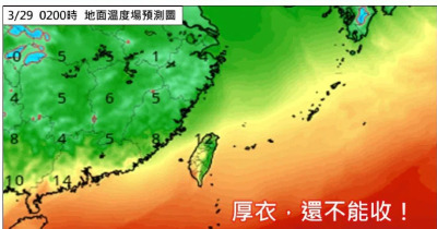 3月底寒流突襲！專家預測「這4天」將迎來最強寒潮