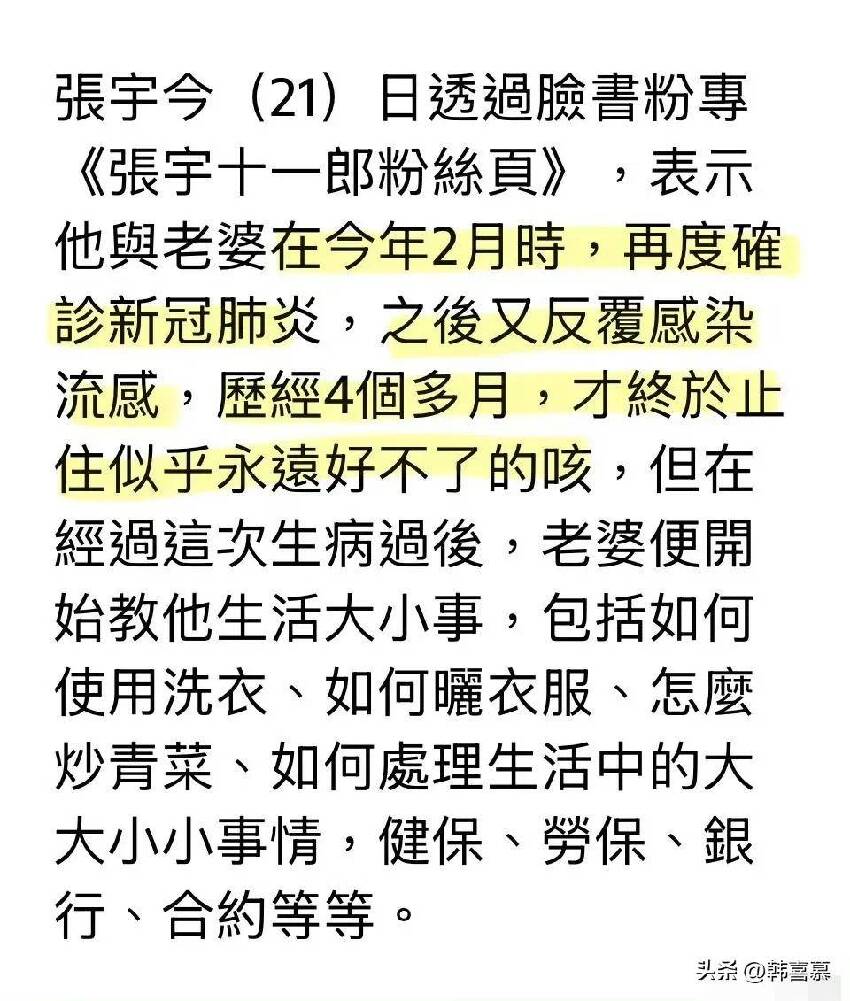 58歲台灣男歌手近況曝光！變白髮駝背翁，妻子已「交代後事」生病四月狀態堪憂