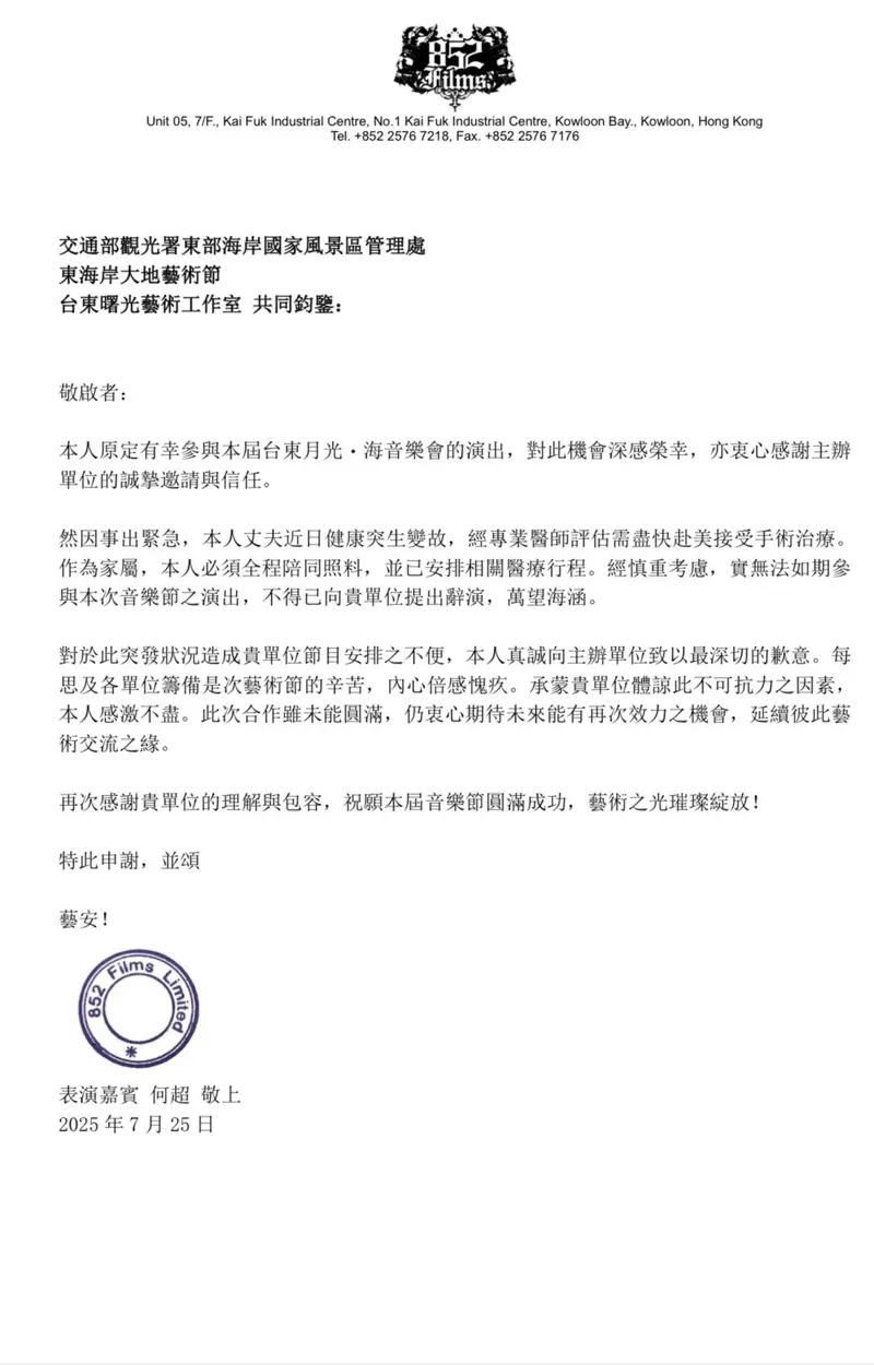 賭王女婿三度病重緊急出國做手術，何超儀停工陪伴，已花掉數千萬