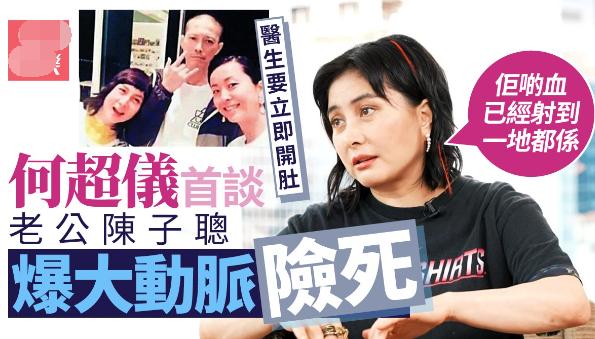 賭王女婿三度病重緊急出國做手術,何超儀停工陪伴,已花掉數千萬