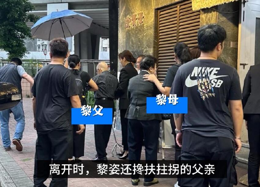 黎宣喪禮，黎姿和癱瘓弟弟現身送別姑媽，與表姐相擁而泣心情悲痛