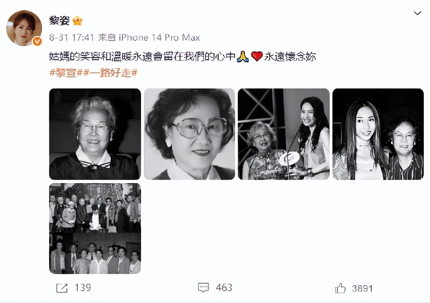 黎宣喪禮，黎姿和癱瘓弟弟現身送別姑媽，與表姐相擁而泣心情悲痛