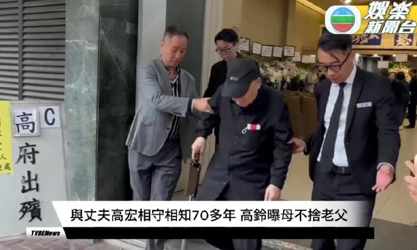 黎宣喪禮，黎姿和癱瘓弟弟現身送別姑媽，與表姐相擁而泣心情悲痛