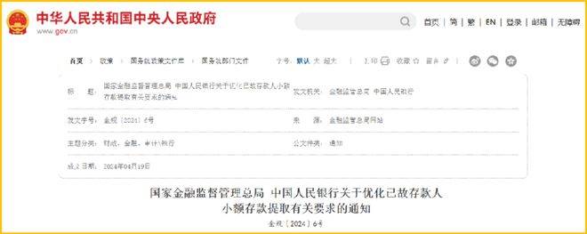 銀行提款「新規」來了：親人離世，銀行存款這樣取！全國已開始執行！