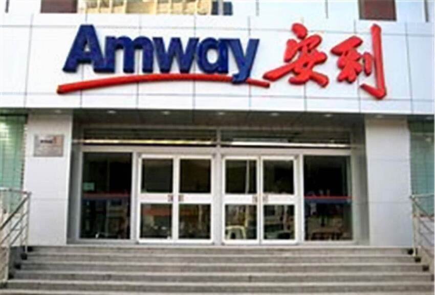 直銷行業龍頭的安麗（Amway），盛極一時為什麼突然消失了？真相遠比你想得更殘酷-picelse.com - 趣聞圖說