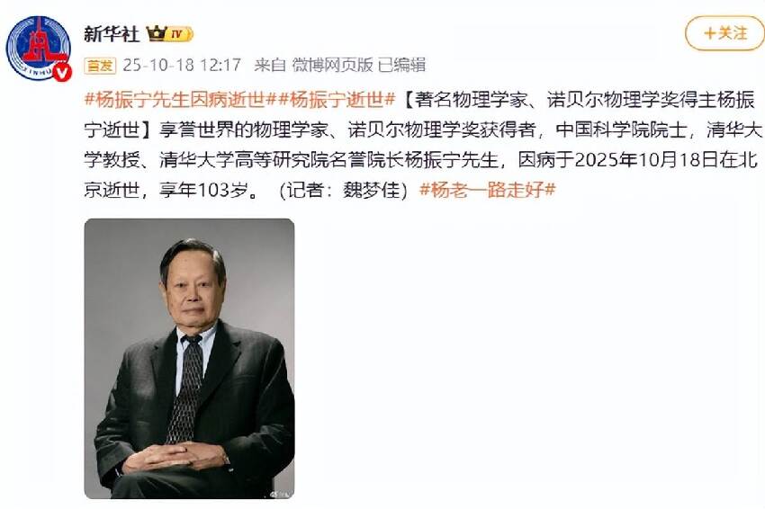 49歲翁帆也沒想到,丈夫楊振寧去世後,竟因「生前1個舉動」再次口碑暴漲!