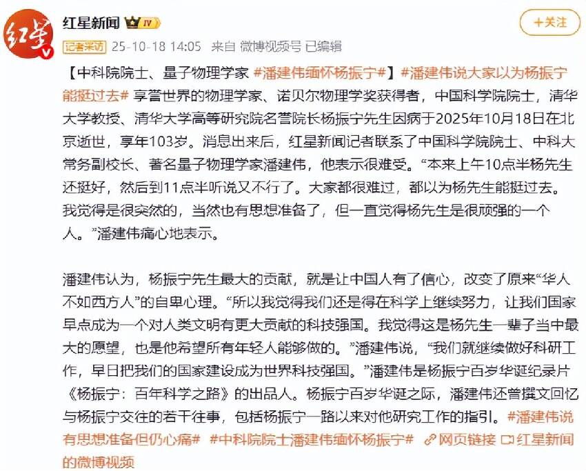49歲翁帆也沒想到,丈夫楊振寧去世後,竟因「生前1個舉動」再次口碑暴漲!