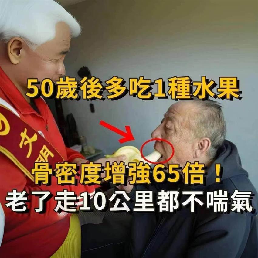 老了不想骨頭一碰就碎，1種水果建議多吃！骨密度增強65倍，98歲骨頭還硬邦邦！一口氣走10公里都不費勁