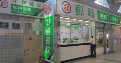 郵局發放3000元！錯過可惜！