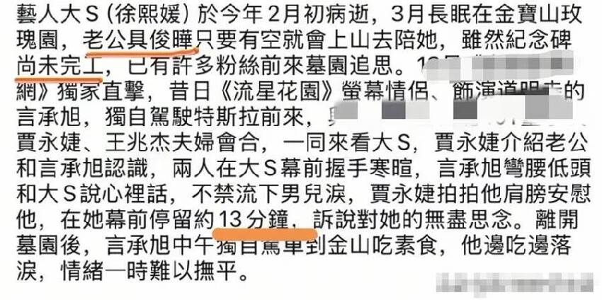言承旭墓園祭拜大S！停13分鐘...不見具俊曄，卻看見「他1個遺留物」轉身瞬間淚崩：太殘酷