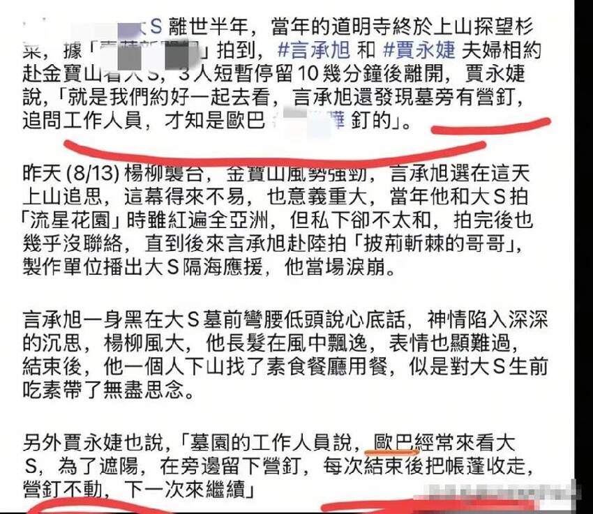 言承旭墓園祭拜大S！停13分鐘...不見具俊曄，卻看見「他1個遺留物」轉身瞬間淚崩：太殘酷