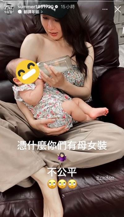 郭書瑤拉下衣服餵奶 誘人畫面流出孟耿如羨慕