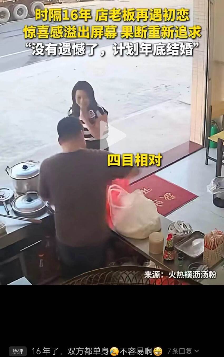 早餐店老闆是她「失聯16年初戀」!兩人重逢「光速訂婚」結局轟動全網:這次不留遺憾了!