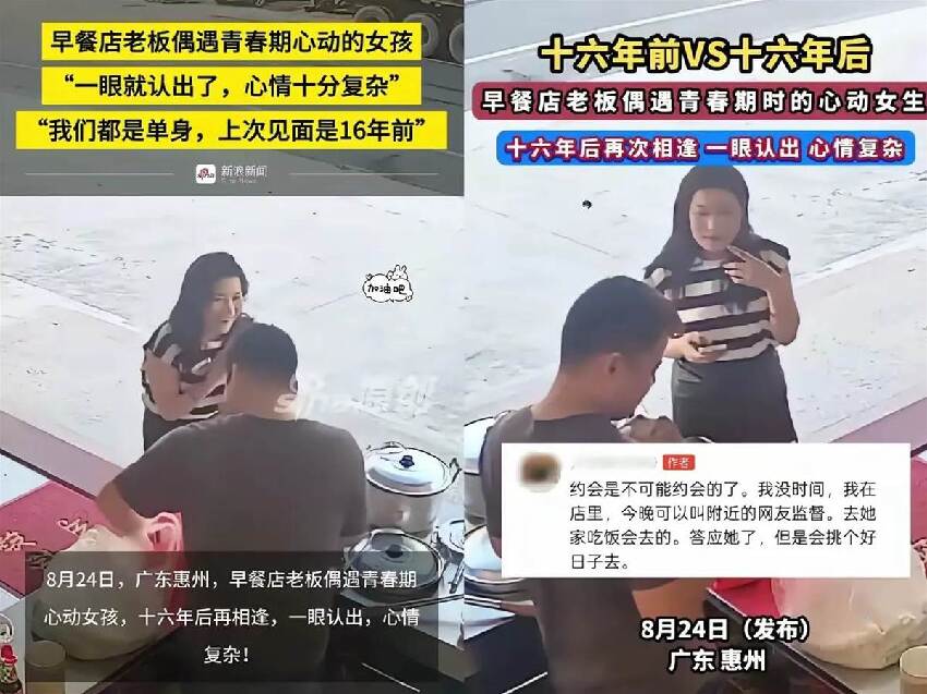早餐店老闆是她「失聯16年初戀」!兩人重逢「光速訂婚」結局轟動全網:這次不留遺憾了!