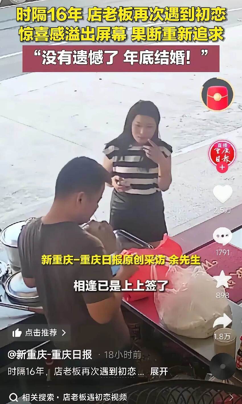 早餐店老闆是她「失聯16年初戀」!兩人重逢「光速訂婚」結局轟動全網:這次不留遺憾了!