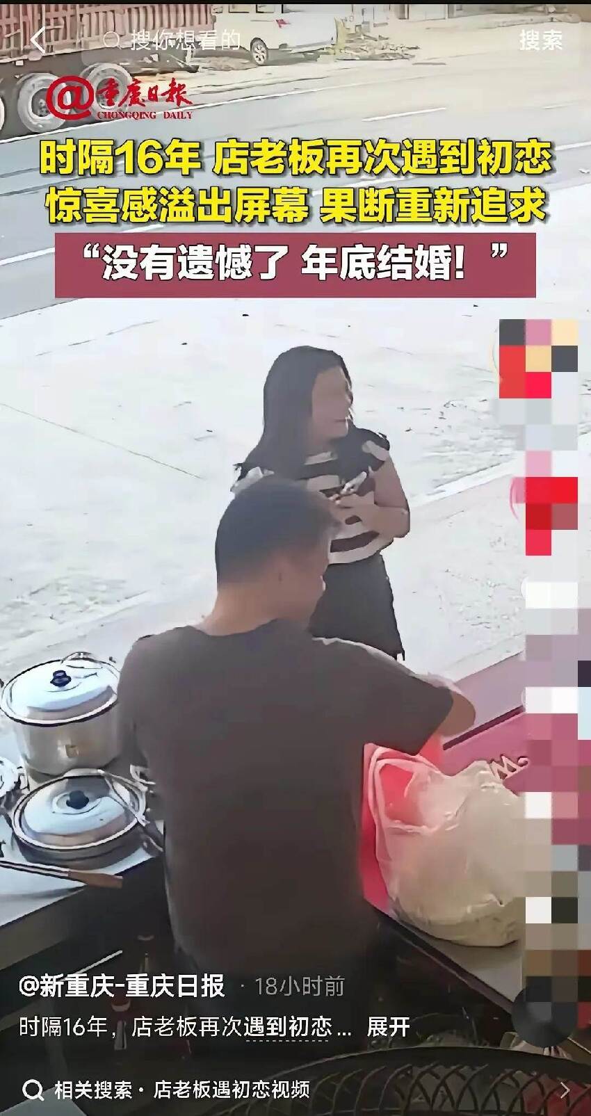 早餐店老闆是她「失聯16年初戀」!兩人重逢「光速訂婚」結局轟動全網:這次不留遺憾了!