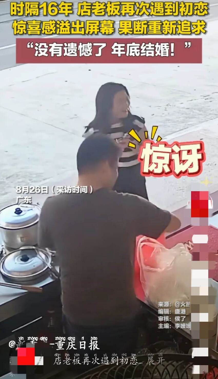 早餐店老闆是她「失聯16年初戀」!兩人重逢「光速訂婚」結局轟動全網:這次不留遺憾了!