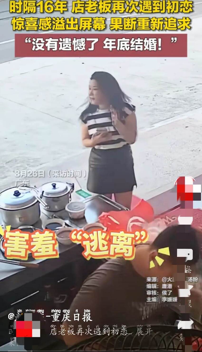 早餐店老闆是她「失聯16年初戀」!兩人重逢「光速訂婚」結局轟動全網:這次不留遺憾了!
